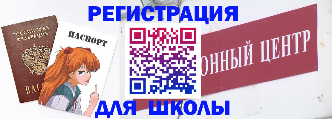 регистрация для дет. сада в Саяногорске